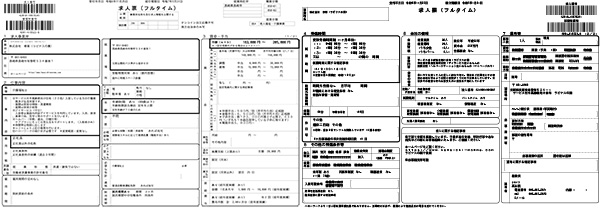 介護福祉士求人票